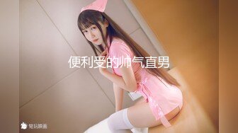 【新片速遞 】&nbsp;&nbsp;单位女厕近距离偷窥美女同事的小黑鲍⭐好肥美的阴唇真想嗦一口[45M/MP4/00:22]