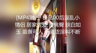 [MP4/ 350M] 顶级反差婊骚货 ray，偶尔不小心露脸 非常甜美，不断无色帅哥，在办公室里干活，无套内射