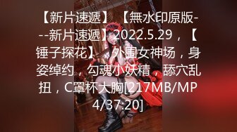 [MP4]外围女探花鸡哥??3000元酒店约操极品性感瑜伽老师，身材柔软口活一流，还会按摩体验多种服务