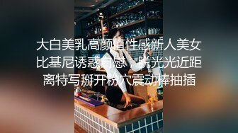 STP24238 风韵少妇 哈哈哈叫你不硬&nbsp;&nbsp;玩你鸡巴太开心啦&nbsp;&nbsp;老牛累坏了&nbsp;&nbsp;精液射我逼逼里了 耕不坏的地&nbsp;&nbsp;全程少妇