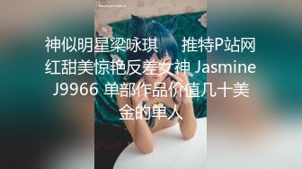 重磅福利私房最新流出售价100元MJ新作??再次迷奸开宝马爱发脾气的高冷白领反差婊，翻眼、操逼、玩白袜脚