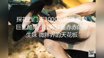 [MP4/ 644M] 激情淫趴 健身小姐带着他的健身闺蜜，玩点刺激的 2V2同房互换 如果能带老婆和她闺蜜来一次