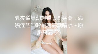 八块腹肌亚裔小帅哥和超粗大欧美帅哥互攻