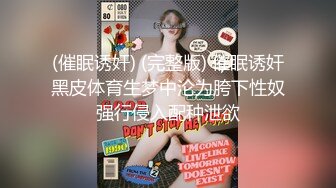 ✿清纯女高嫩妹✿黑丝JK学妹偷情 在大鸡巴爸爸的鸡巴下变成淫荡的骚母狗 淫荡的模样只给爸爸看，越是清纯约是反差