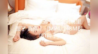 [MP4]极度风骚眼镜妹！性感白色小背心！一对大奶子，假屌乳交，骑乘位深插骚穴