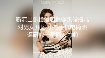 ！推特黑龙江NTR绿帽夫妻【胖猫与绿帽老公】家中安装摄像头虚空欣赏骚妻被单男爆肏，对话超级淫荡 (3)