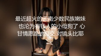 巨乳小少妇 好了别生气了 你投入一点 你要求那么高 吵架生气哭了那就用大鸡吧安慰一下 没有激情不爽