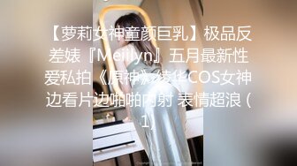 OnlyFans极品女神 Naomiii 全付费视图福利合集