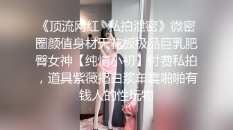 爱豆传媒IDG5447异地出差网约到分手多年的爆乳女友