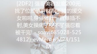 [MP4/ 1.89G]&nbsp;&nbsp;中年大叔忽悠美女顾客做特殊服务，全身按摩撩骚忽悠顾客揉奶玩逼，按摩床上爆草抽插，给骚逼干的神魂颠倒