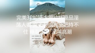 [泄_密资源] 曲_靖刚毕业的长腿酒店前台蒋L蓉被男友出卖私房视图 (2)