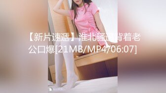 [MP4/ 607M] 骚气御姐范妹子露脸女上位无套啪啪黑丝大长腿，暴力打桩完美征服整个骚货御姐