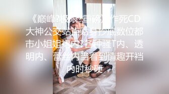 ❤️演员、模特于一身网红极品波霸反差婊女神【谭晓彤】付费私拍，私房模特潜规则，深喉口爆20CM大肉棒，最后射胸上