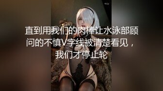 多才多艺裸舞九头身御姐【姑奶奶】隔纱裸舞~完美粉逼~抠逼自慰【27V】 (21)