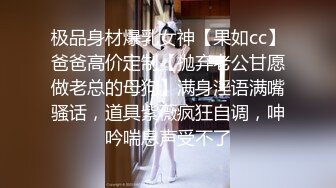 [MP4/ 332M] 网红女神潮喷淫娃小水水穿开裆丝袜的眼镜娘求操 丰乳翘臀极品身材 给骚逼干的淫水泛滥哭腔呻吟