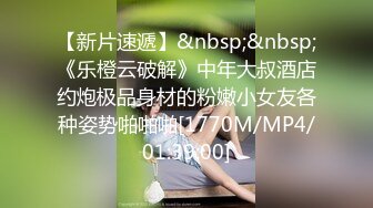 【新片速遞 】 巨乳美乳 大姐上位骑乘全自动 操着无毛肥鲍鱼 摸着浑圆大奶子大乳头 舒坦 [289MB/MP4/04:58]