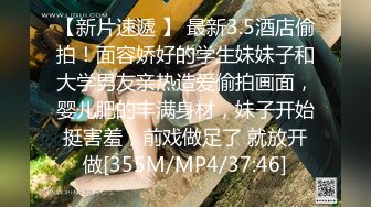 【重磅推荐】最新精品良家淫妻性爱泄密甄选 黑丝女神范御姐跪舔 抽插爆操 完美露