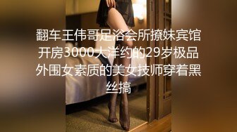 赚外快的学院女孩被无套操翻