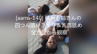 绿意盎然 海角侄子爆肏嫂子27.0 老妈待女友去喝酒