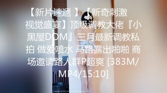 [MP4/ 1.28G] 性感内衣开裆黑丝漆皮高跟？