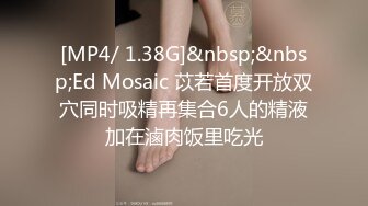 [MP4/ 123M]&nbsp;&nbsp;大堂经理下班后的日常。男：皮肤很紧很不错啊，我要射在里面&nbsp;&nbsp;少妇：不要不要