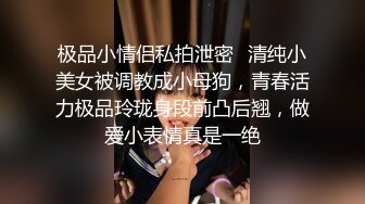 重庆大二学妹赚外快模特群顶格约拍~被摄_影师蹭B抠B掰B~可惜J8不太给力 (2)