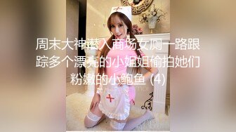 【新片速遞 】 ❤️绿帽视角❤️绿奴是不是渴望献出妻子女友给绿主无底线玩弄？绿帽老公只能绝望的看着我被单男内射[777M/MP4/43:14]