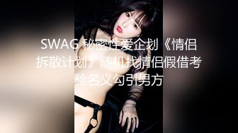 [MP4/ 1.74G] 傲娇宝宝SM工作室，全程露脸跟人妖一起玩耍，淫声荡语灌肠抠弄菊花