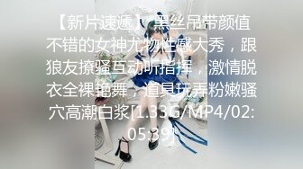 【新片速遞】 清纯甜美系妹子在线网约狼友,此等颜值你爱了吗,人看着挺纯,没想到这麽臊[1.1G/MP4/02:26:03]