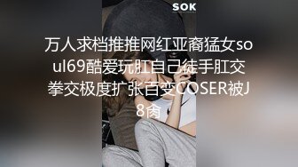 STP25194 极品巨乳女神人气登顶万人围观大战 圆润奶子挺翘诱人 鲜嫩美穴湿滑至极淫浆拉丝 极上快感尿意狂涌太美妙了