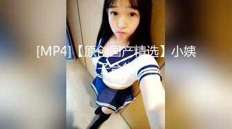 [MP4/ 432M] 屁屁洗香香，小情侣酒店激情直播，极品大胸，69舔穴，漂亮小骚货的眼神里全是渴望