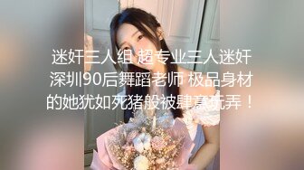 高端泄密流出 极品反差婊大连美女孙X可和男友酒店开房被健身教练男友用手机自拍