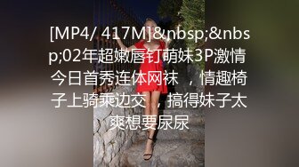 [MP4/ 580M] 偷拍美女快扒掉内裤了还不让操 不理她了急的又去扒掉男的内裤