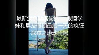 素人模特露脸私拍，摄影大师酒店约拍大屁股漂亮美女，表里不一很反差，毛多水多，道具玩完肉棒玩口交啪啪4K原版