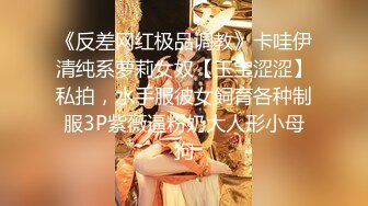 极品御姐女神丝袜母狗【小语】Cos旗袍装啪啪 各式游戏换装 粉逼好奇怪