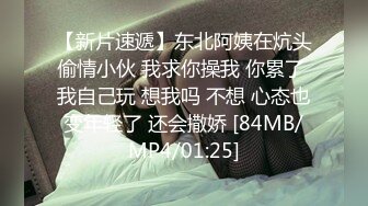 [MP4]STP31286 国产AV 天美传媒 TMW168 超骚女优首次出场看到肉棒就变超淫荡 莉奈 VIP0600