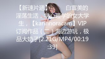 【新片速遞】极品黑丝美少妇，四小时全程高能❤️❤️自慰、炮友36姿势艹得骚逼都肿了，喷水地板都是！[2.6G/MP4/04:45:49]