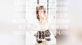 星空传媒XKVP016离婚后现任的女儿竟然是我的炮友