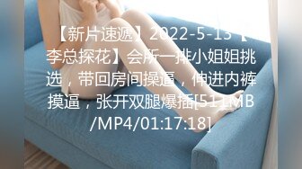 [MP4/1500M]3/29最新 我菊花上没有毛啊毛就很少哥哥可以舔我下面VIP1196