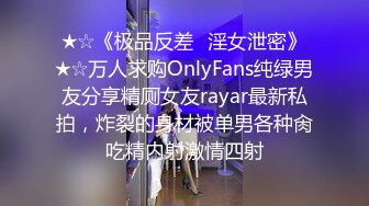 ✨✨✨抖Y妹！胸好大【像个小男H一样】下海赚Q 收费全裸 洗澡✨✨✨现在叫【回回不在】欠Z只做一个月就收山 (1)