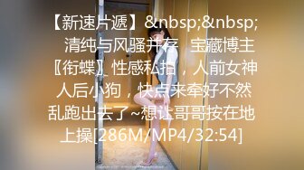 [MP4/945MB]【AI画质增强】网恋极品白衣清纯女大学生约到酒店不给操，半推半就强行推倒给上了