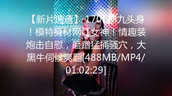 [MP4/ 1.08G]&nbsp;&nbsp; 极品甄藏核能重磅毛子哥高能调教约啪00后娇羞女神 超强火力输入 呻吟求饶 全程高能 完美露脸