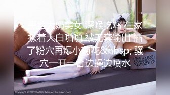 【新片速遞】皇家华人HJ-152妄想发明TOY立体透视眼镜，我邻居的内裤竟然这么骚[730M/MP4/28:48]