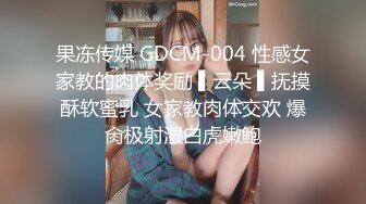 [MP4/439MB]愛豆傳媒 IDG5461 丈夫離世後 公公用春藥霸占了我 依蘭