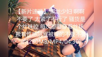 [MP4/ 884M] 极品身材圆乳翘臀 御姐范美女湿身诱惑露脸交浴室洗澡花样 操多姿势