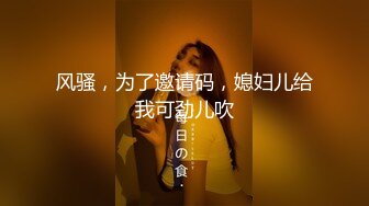 [MP4/ 558M] 尤物级女神御姐 真会打扮啊 白皙肉体黑色衣服勾人性福，吊带裹胸往上一扒就舔吸奶子