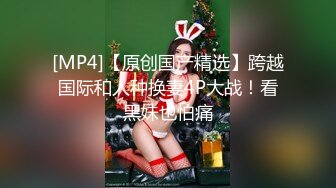 Stripchat站，网红女神【sm_Yingzi】黑丝专场诱惑，美腿高跟鞋，隔着丝袜自慰，爽的高潮喷水