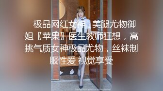 粗口淫语，顶级重度调教女王S【茹雪】私人SM暴力调教男奴母狗，强制高潮男女狗奴交配指挥3