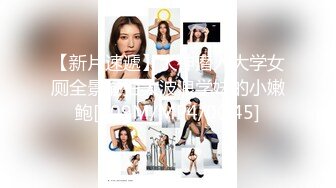 《顶级劲爆☀️订阅精品》浪漫主义上海留学生身材娇小翘臀媚洋女【Asya】私拍~恋上大肉棒日常各种唯美性爱野战主打一个激情开放 (11)