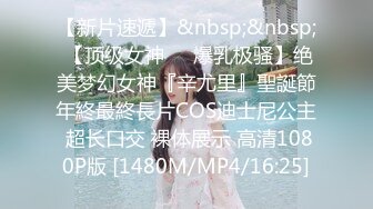 [MP4/1.56G]2020.3.28 刚毕业学生妹被大神俘获，浓情蜜意颠鸾倒凤共享鱼水之欢